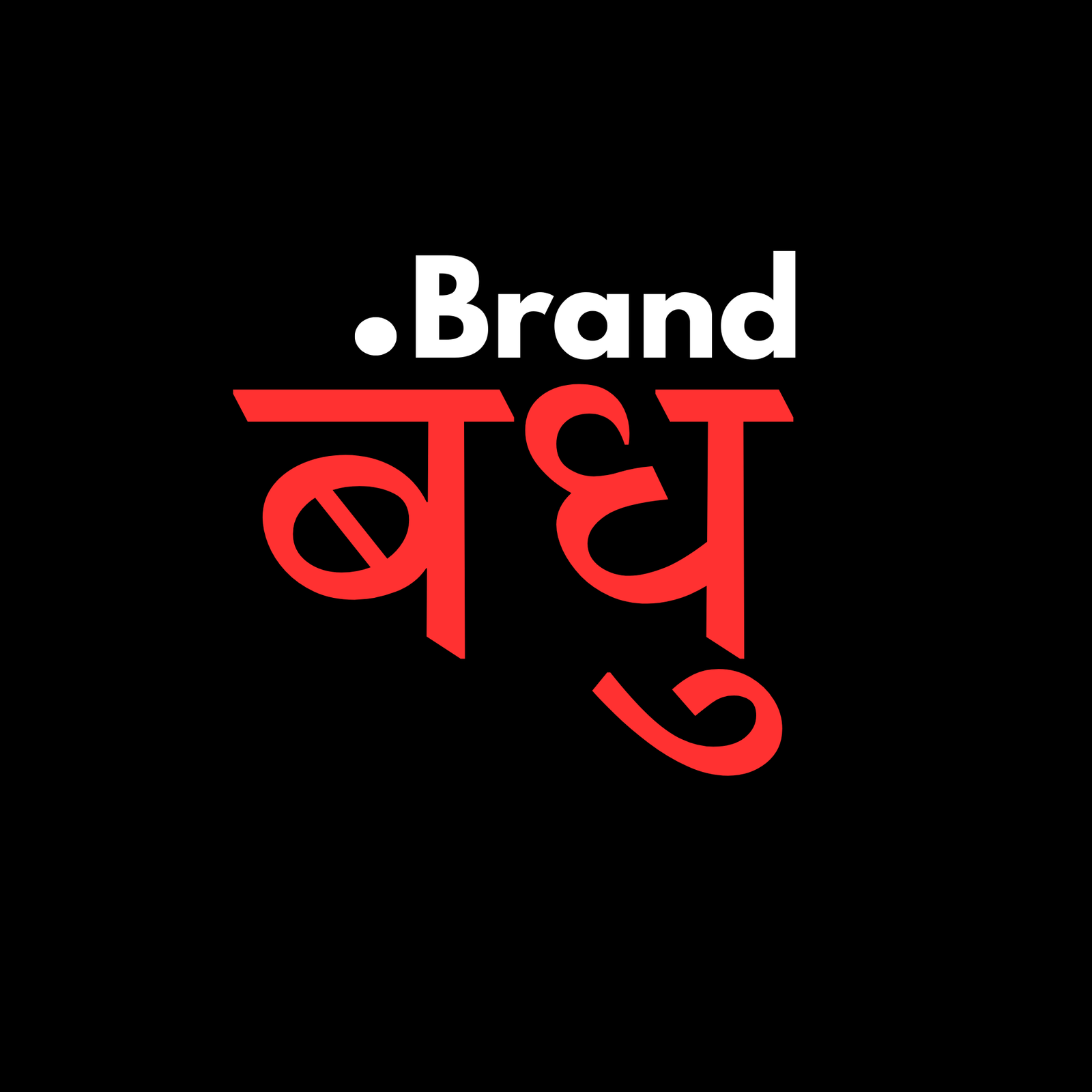 Brand Bandhu